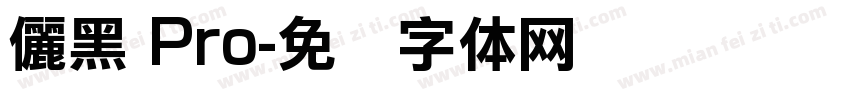儷黑 Pro字体转换